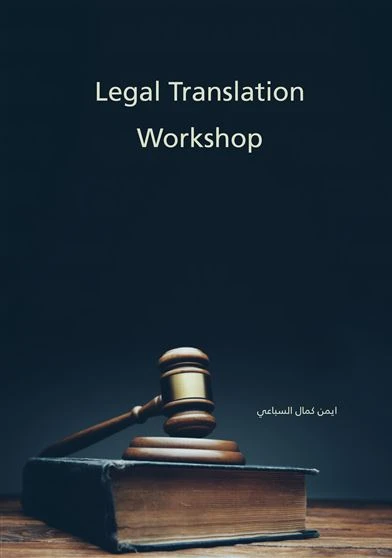 Legal Translation Workshop