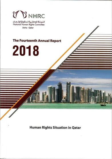 The Fourteenth Annual Report 2018