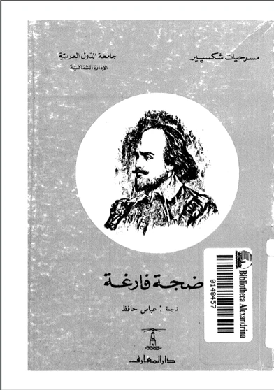 ضجة فارغة