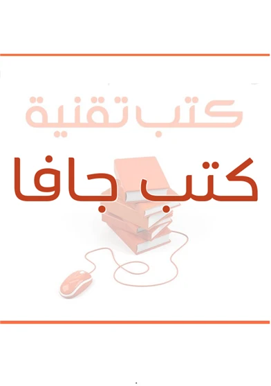 محاضرات جافا-جامعة دمشق 6