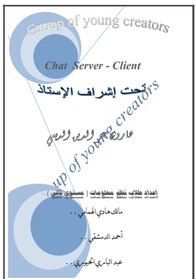Chat Server  Client