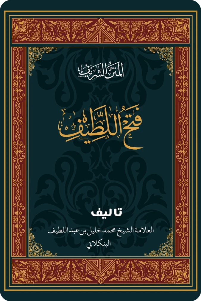 دار البصائر